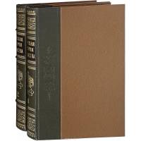 Римская история Моммсена в 2-х томах (комплект из 2-х книг)