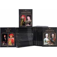 Серия "Великие династии мира" (комплект из 40 книг)
