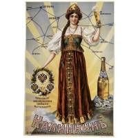 Реклама пива "Калинкин". Россия, начало 20 века