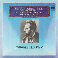 Виниловая пластинка Бетховен Симфония 8 дирижер Франц Шальк (1 LP)