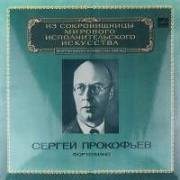 Виниловая пластинка Сергей Прокофьев - фортепиано  (1 LP)