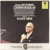 Виниловая пластинка Бетховен Симфония 9 дирижер Карл Бём (2 LP)