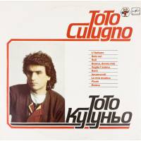 Виниловая пластинка Toto Cutugno Тото Кутуньо - Итальянец и другие песни (1 LP)