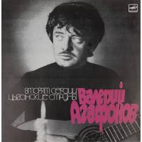 Виниловая пластинка Валерий Агафонов - Вторят сердцу цыганские струны (1 LP)