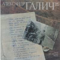 Виниловая пластинка Александр Галич - Записи 1971, 1972 годов (комплект из 2-х LP)