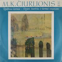 Виниловая пластинка Ciurlionis - М. Чурленис - Струнный квартет до минор -  Органные произведения (1 LP)
