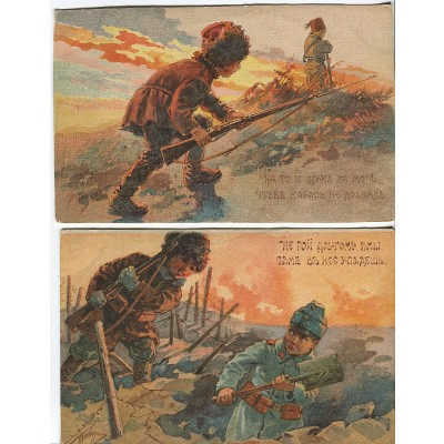 "Первая мировая война" (№3), комплект из 3 открыток
