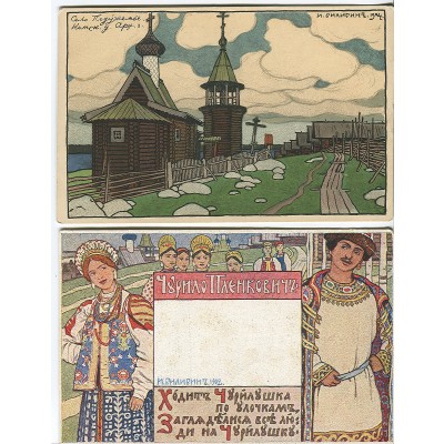 "Иллюстрации Ивана Билибина", комплект из 4 открыток