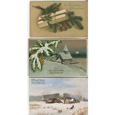 "С Рождеством." (№6), комплект из 3 открыток