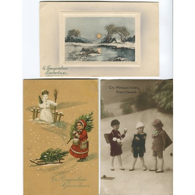 "С Рождеством." (№8), комплект из 3 открыток