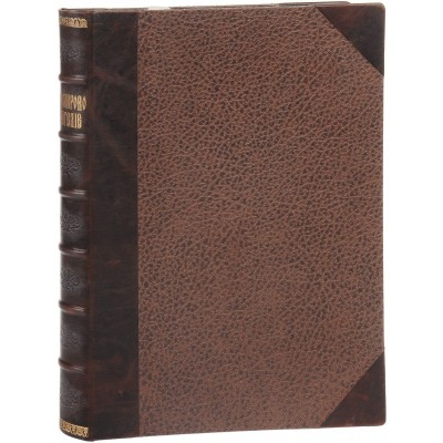 Остромирово Евангелие. 1056 - 1057 Остромирово Евангелие. 1056 - 1057