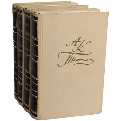 А. К. Толстой. Собрание сочинений в 4 томах (комплект из 4 книг)
