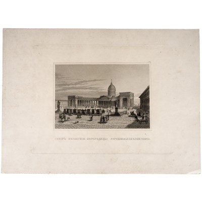 "Казанский собор". Гравюра на стали. Россия, около 1860 года