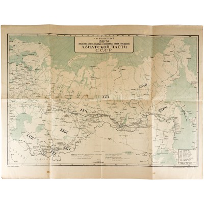 Схематическая карта железных дорог, водных и шосейных путей сообщения Европейской и Азиатской частей СССР (двусторонняя). 1931 год