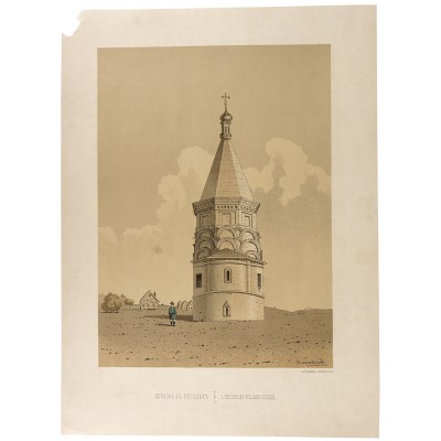 Николай Мартынов. Церковь в Беседах. Хромолитография. Россия, 1889 год