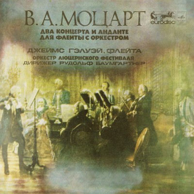 Виниловая пластинка Вольфганг Амадей Моцарт - Два концерта и анданте для флейты с оркестром дирижер Рудольф Баумгартнер (1 LP). 