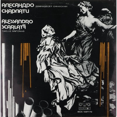 Виниловая пластинка Scarlatti Алесандро Скарлатти Двенадцать симфоний (2 LP). Балкантон. Болгария