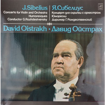 Виниловая пластинка Сибелиус Давид Ойстрах (1 LP). Мелодия. СССР