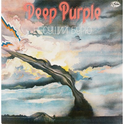 Виниловая пластинка Deep Purple - Несущий бурю (1 LP). Antrop Santa. СССР