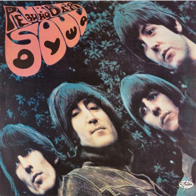Виниловая пластинка The Beatles Битлз - Rubber soul Резиновая душа (1 LP). Antrop Santa. СССР