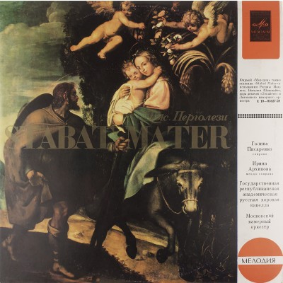 Виниловая пластинка Перголези Дж. Stabat Mater Ирина Архипова Галина Писаренко 1LP