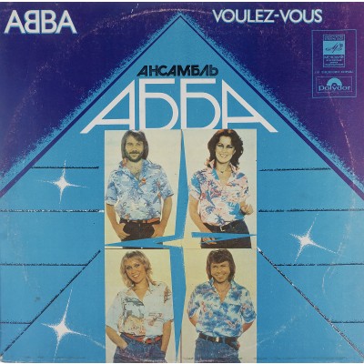 Виниловая пластинка АББА - ABBA - Voulez-vous 1LP. Мелодия. СССР