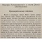 Руководство к изъяснению Священного писания Нового Завета. вид 4